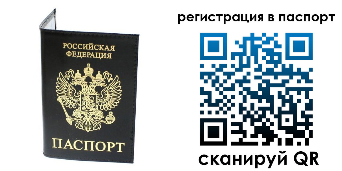 временная регистрация в квартире в Балашове